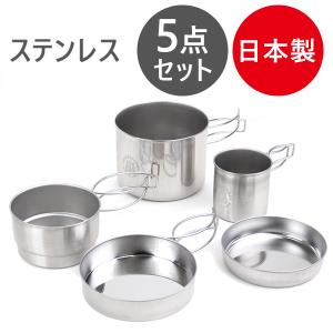 キャンプ 調理器具 アウトドア クッカーセット 5点 ステンレス製 収納袋付 鍋 フライパン トレー マグカップ 食器 お皿 スタック スタッキング ソロキャンプ｜select-mofu-y