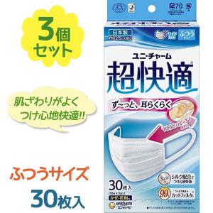 日本製 使い捨てマスク 不織布 ユニ・チャーム 超快適マスク ふつう 30枚入×3個セット プリーツタイプ レディース メンズ 大人用 ウイルス対策｜select-mofu-y