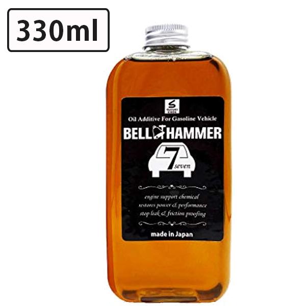 エンジンオイル添加剤 ベルハンマーセブン 330ml 自動車 バイク 静音 アイドリング 燃費向上 ...