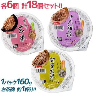 玄米 パックごはん レトルトご飯パック 発芽玄米 十六雑穀米 金のいぶき玄米ごはん 3種×各6個セット 詰め合わせ ギフト 国産米 常温保存 幸南食糧 おくさま印｜select-mofu-y