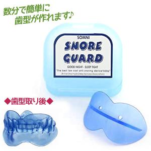 マウスピース スノアガード Snore guard イビキ対策 口内 口腔ケア 就寝時 夜間 ヤマオカインターナショナルコーポレーション｜select-mofu-y