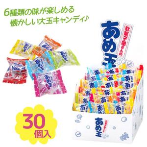 大玉 あめの商品一覧 通販 Yahoo ショッピング