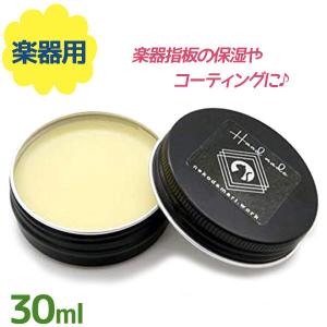 ねこだまり工房 自家製クリア蜜蝋ワックス 30ml 保湿 保護ワックス クリアホホバオイル 楽器用 乾燥防止 金属 革製品の油膜保護 潤滑作用 メンテナンス｜select-mofu-y