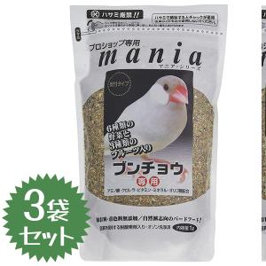 餌 エサ 文鳥 黒瀬ペットフード プロショップ専用 mania ブンチョウ 1L×3個セット 小鳥 マニア 文鳥専用フード 健康維持 羽つや ブン鳥 皮付き 保存料無添加｜ライフスタイル&生活雑貨のMofu