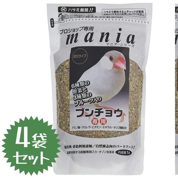 餌 エサ 文鳥 黒瀬ペットフード プロショップ専用 mania ブンチョウ 1L×4個セット 小鳥 ...