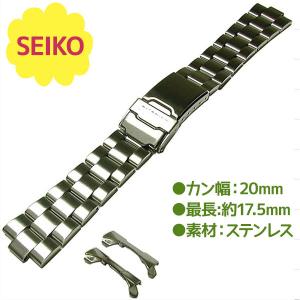 SEIKO セイコー 腕時計 バンド 純正 ベルト 交換用パーツ 20mm 海外モデル ステンレス アクセサリー 取り替え 4997JG SND255 SND253 メンズ レディース 正規品｜select-mofu-y