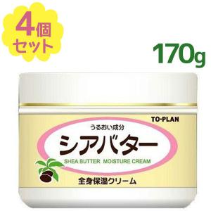 ボディクリーム トプラン シアバター 全身保湿クリーム 170g×4個セット いい香り 大容量 ギフト プレゼント 日本製｜select-mofu-y