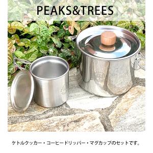 キャンプ 調理器具 アウトドア クッカー 1Lケトル& コーヒードリッパー
