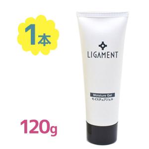 オールインワンジェル LIGAMEN リガメェント モイスチュアジェル 120g ヒアルロン酸 コラーゲン 保湿 低刺激 基礎化粧品｜select-mofu-y