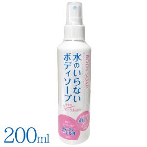 ソープ8個セット 水のいらないボディソープ 200ml×2個セット ドライソープ 体用 液体