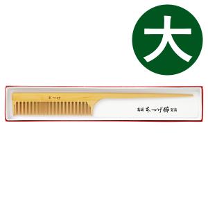 くし 本つげ セット櫛 黄楊櫛 椿油仕立 小 全長17cm つげ櫛 ヘアブラシ