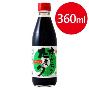 しょうゆ オーガニックたまり醤油 360ml 調味料 保存料不使用 ガラス容器 無添加 有機JAS認定 丸又商店｜select-mofu-y