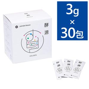 酵素 サプリメント 酵源 3g×30包入 栄養補助食品 断食 ファスティング 大和酵素 B150151｜select-mofu-y