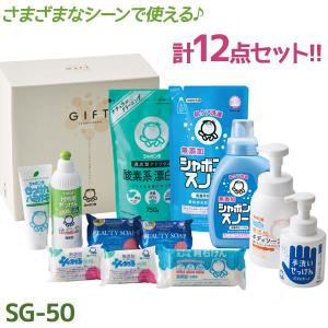 シャボン玉ギフト SG-50 シャボン玉せっけんギフトセット 詰め合わせ ギフトBOX 洗剤 石鹸 ハミガキ 酸素系漂白剤 バブルガード 贈り物 お中元 お歳暮｜select-mofu-y