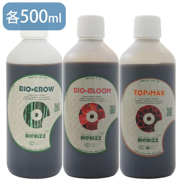 液体肥料 バイオビズ BIOBIZZ 500ml 3種各1個セット GROW Bloom TOPMA...