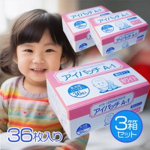 2025年9月】視力回復器のおすすめ人気ランキング - Yahoo