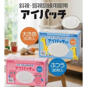 川本産業 アイパッチ 乳児用 A-1 36枚入...の詳細画像1
