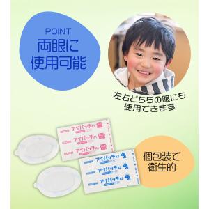 川本産業 アイパッチ 乳児用 A-1 36枚入...の詳細画像3