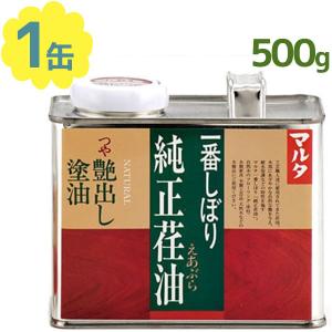 ワックス 太田油脂 マルタ 純正荏油 500ml 家具 フローリング ワックス塗布 床掃除 掃除用品 カウンター 家具 艶出し 木部 えごま油｜select-mofu-y