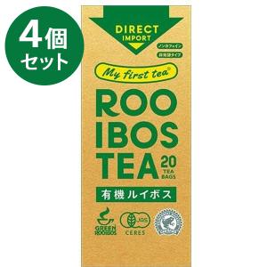 有機ルイボスティー オーガニック 2g×20袋入×4個セットSOD酵素入り 非発酵 ノンカフェイン ハーブティー 有機ルイボス茶 ギフト 自宅用｜select-mofu-y