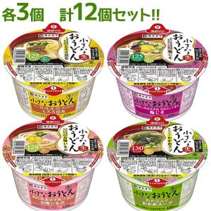 寿がきや 小さなおうどん 4種×各3個セット 生タイプ お吸いもの 梅じそ とろろ昆布 わかめ カップうどん 即席麺 湯切り カップ麺 簡単調理 夜食 軽食｜select-mofu-y