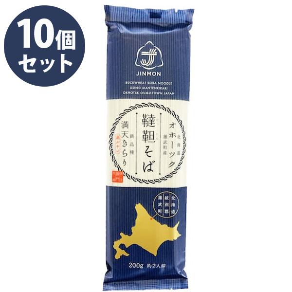 韃靼そば 200g×10個セット だったん蕎麦 北海道 雄武町産 乾麺 年越しそば お歳暮 お中元 ...
