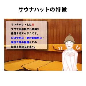 サウナハット メンズ レディース サウナキャッ...の詳細画像2