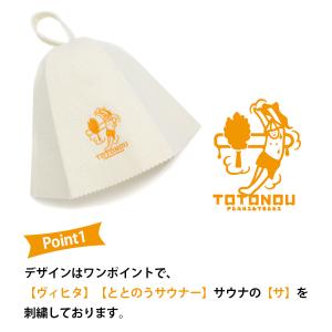 サウナハット メンズ レディース サウナキャッ...の詳細画像4