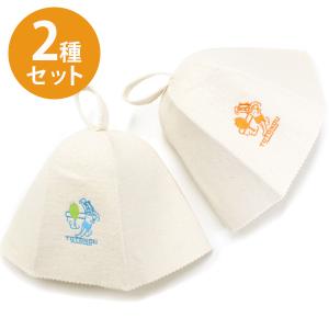 サウナハット メンズ レディース サウナキャップ