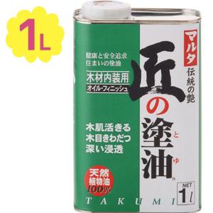塗料 木材 匠の塗油 クリアー 1L 補修用品 ペンキ ニス DIY 日曜大工 仕上げ｜select-mofu-y
