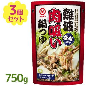 マルキン 難波肉吸い鍋つゆ 750g×3個セット 鍋の素 ストレートタイプ 料理 調味料 家庭 手軽 寄せ鍋 つゆ 鍋用スープ