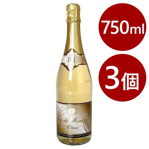 ノンアルコール スパークリングワイン デュク・ドゥ・モンターニュ 750ml×3本セット ノンアル飲...