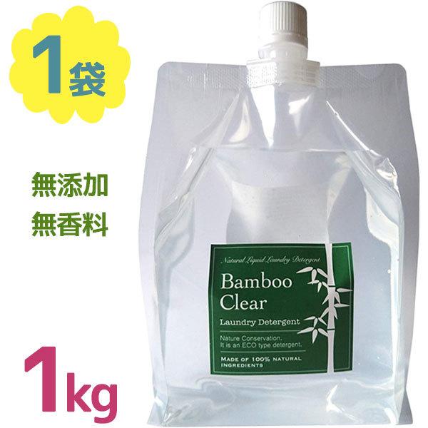 洗濯 洗剤 詰替 Bamboo clear バンブークリア 1L 無香料 弱アルカリ性 つめかえパッ...