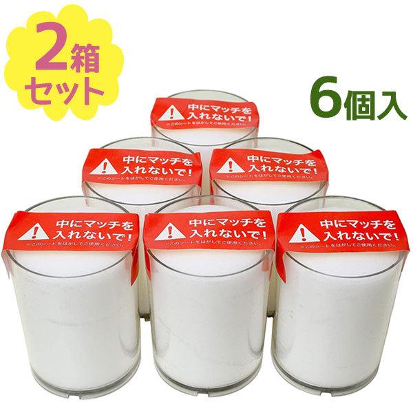 カメヤマ 24時間ボーティブ6個入×2個セット カメヤマキャンドルハウス 長時間ろうそく 耐熱カップ...