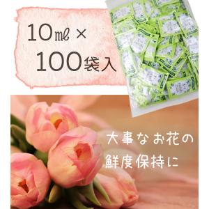 切り花延命剤 美咲 10ml×100個セット ...の詳細画像5