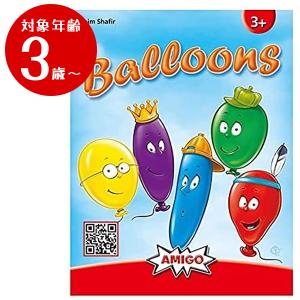 バルーンズ AM87005 アミーゴ AMIGO Ballons