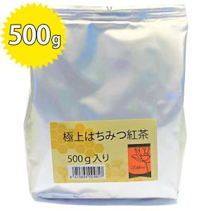 ラクシュミー 極上はちみつ紅茶 茶葉 500g 業務用 大容量 蜂蜜紅茶 お菓子作り 製菓材料 紅茶専門店Lakshimi ギフト おしゃれ 女性 プレゼント お茶 リーフ