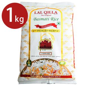 バスマティライス 1kg 長粒米 業務用 カレー インディカ米 香り米 インド料理 ラルキラ LAL QILLA Basmati Rice｜select-mofu-y