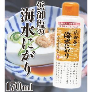 白松 浜御塩の海水にがり 170ml×3個セッ...の詳細画像1