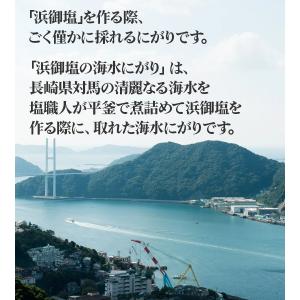 白松 浜御塩の海水にがり 170ml×3個セッ...の詳細画像2