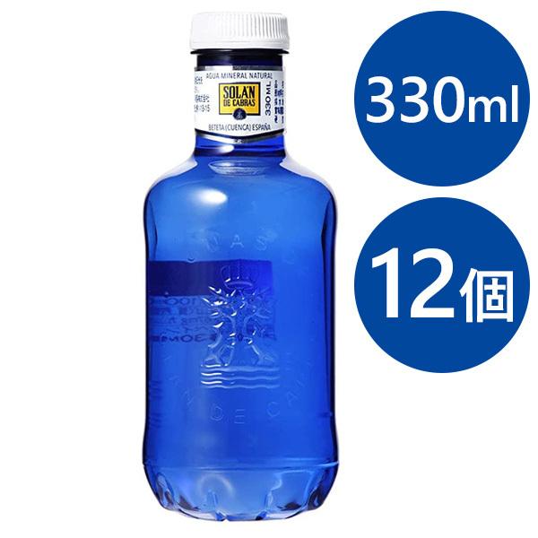 ソランデカブラス ミネラルウォーター 中硬水 330ml×12個セット ペットボトル 飲料水 スペイ...