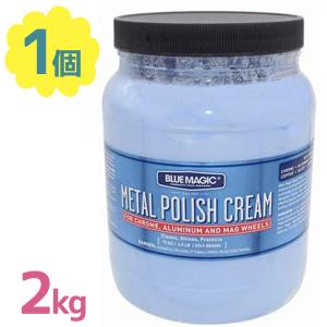 金属磨き ブルーマジック メタルポリッシュクリーム 2kg 業務用 研磨剤 ツヤだし 汚れ落としクリーナー サビ落とし アルミ マグネシウム 金 銀 銅 ステンレス｜select-mofu-y