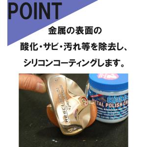 金属磨き ブルーマジック メタルポリッシュクリ...の詳細画像5