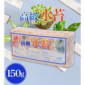 水苔 150g ミズゴケ 水ごけ チリ産 家庭...の詳細画像1