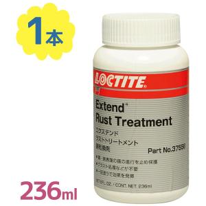 ヘンケルジャパン ロックタイト 錆転換剤 エクステンドラストトリートメント 液状 236ml 業務用 作業用 防サビ 下塗り 防錆剤 さび止め塗料 37556 LOCTITE｜select-mofu-y