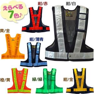 安全ベスト メッシュ構造 ミズケイ 多機能ベスト 役立ーツ 全7色 警備 服 業務用 作業着 交通誘導 夜間作業 現場 仕事 大人用 ポケット 役立〜ツ 男性 白線｜select-mofu-y