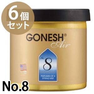 ルームフレグランス ガーネッシュ ゲルエアフレッシュナー No.8 GONESH 78g×6個セット 置き型 固形 アロマ エアフレッシュナー アロマ 芳香剤 部屋 おしゃれ