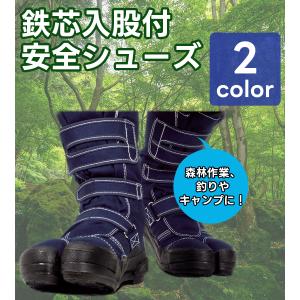 安全靴 作業靴 セーフティシューズ 荘快堂 高...の詳細画像1