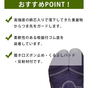 安全靴 作業靴 セーフティシューズ 荘快堂 高...の詳細画像2