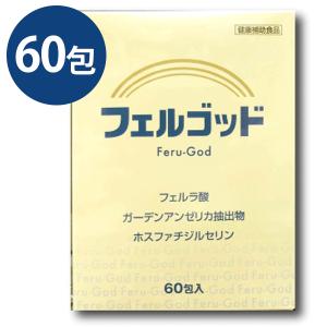 サプリメント フェルゴッド 2g×60包 フェルラ酸 米ぬか 個包装 ポリフェノール 健康補助食品 栄養サポート 女性 男性 健康食品｜select-mofu-y